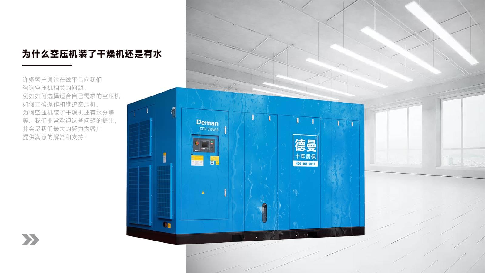 為什么空壓機裝了干燥機還是有水？