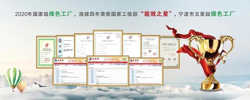 德曼公司所獲多項榮譽資質(zhì)