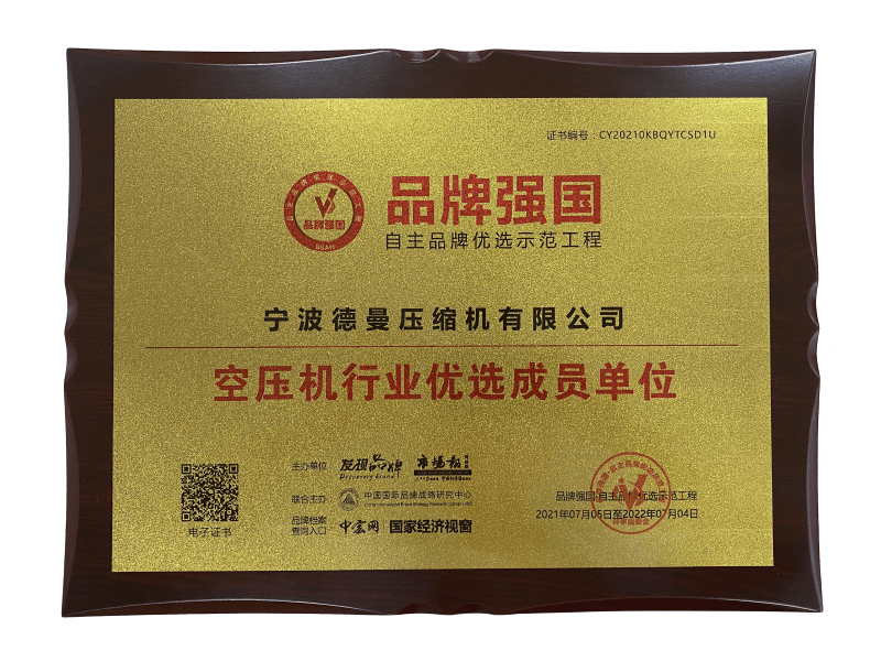 空壓機(jī)行業(yè)優(yōu)選成員單位