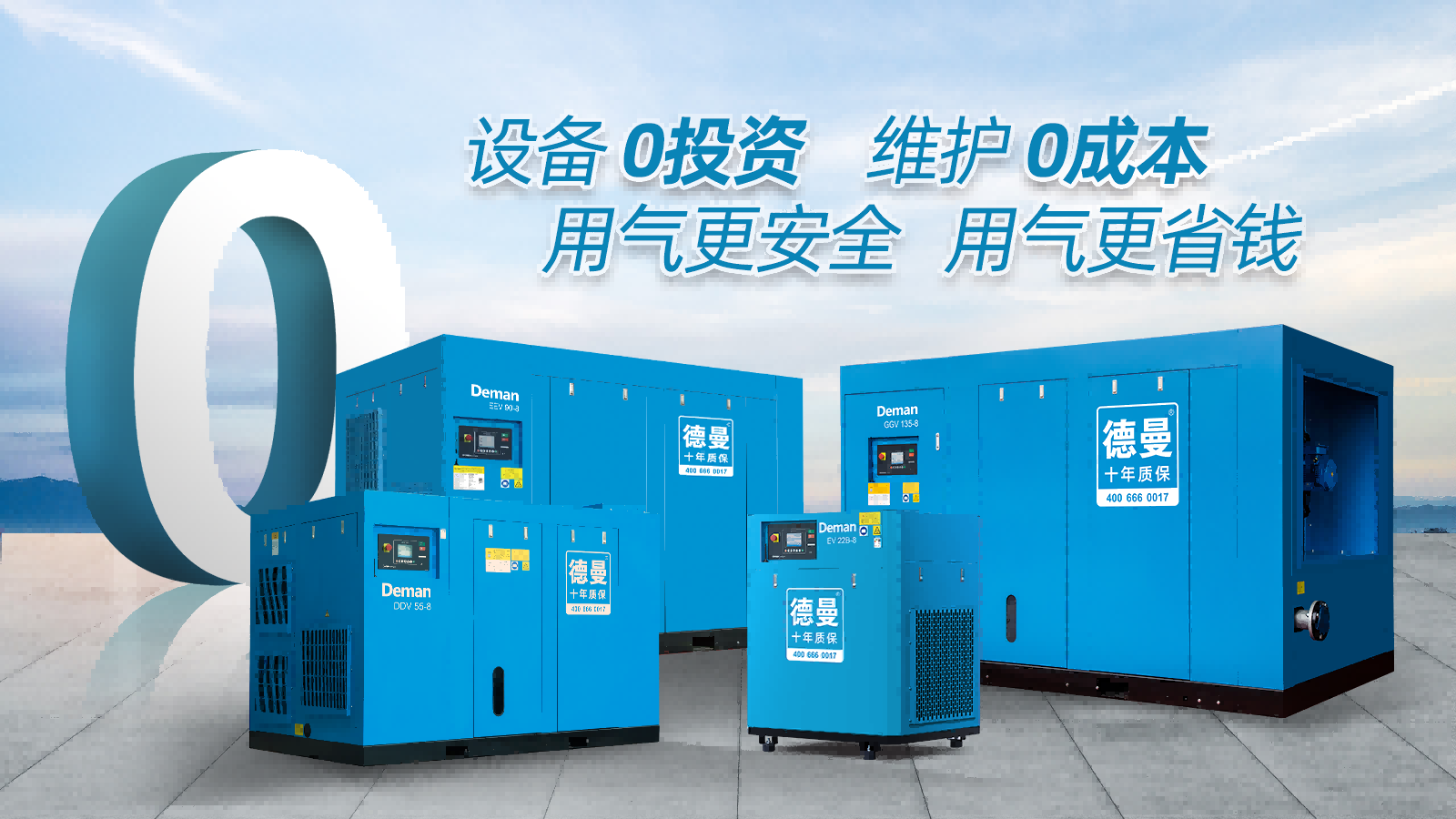 什么是空壓機合同能源管理？