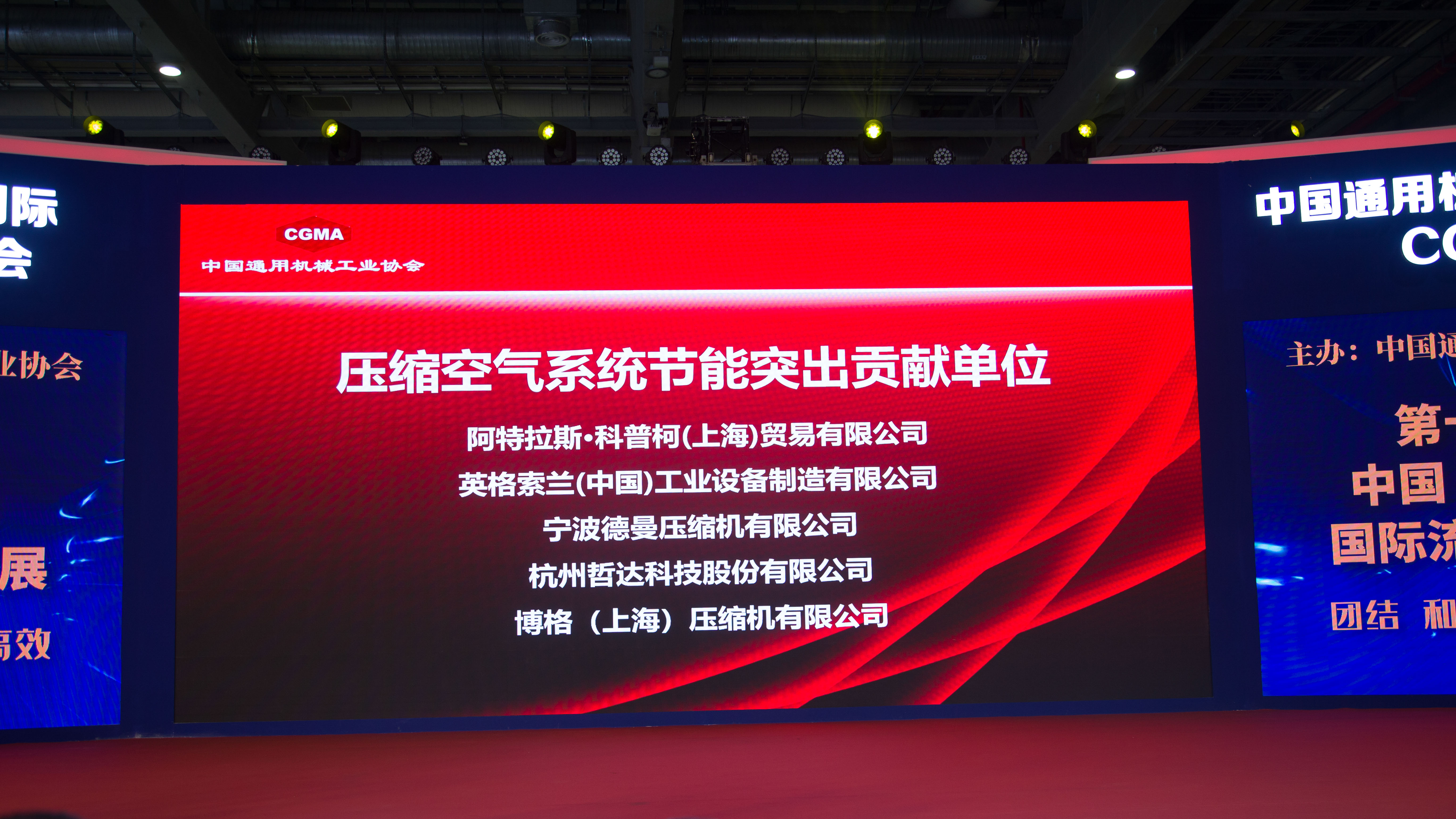 壓縮空氣系統(tǒng)節(jié)能突出貢獻(xiàn)單位