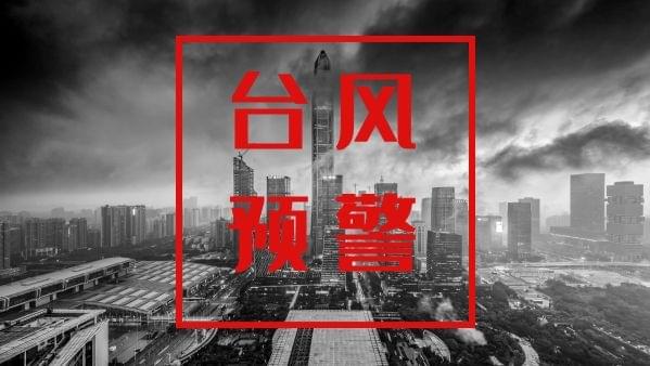 前方預(yù)警|臺(tái)風(fēng)來襲，德曼時(shí)刻為您的空壓機(jī)保駕護(hù)航