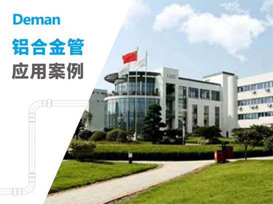 空壓機管道|鋁合金管應用案例-樂器行業(yè)